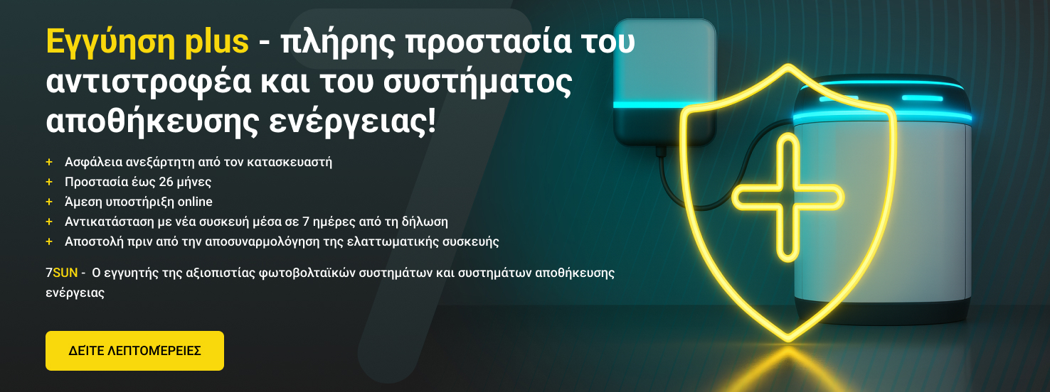 gwarancja plus baner grecki